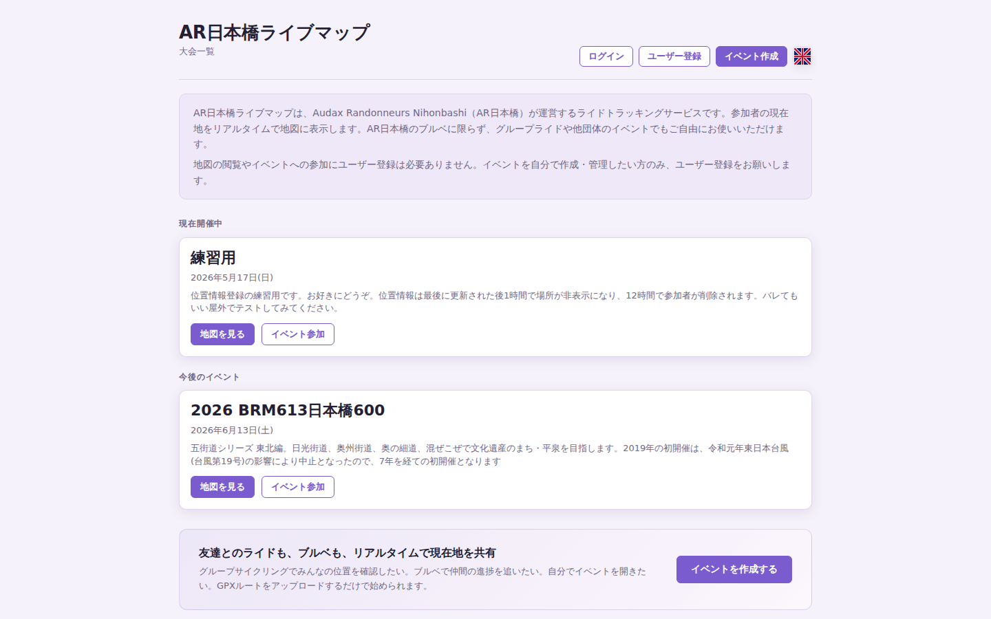 イベント一覧ページ（デスクトップ）