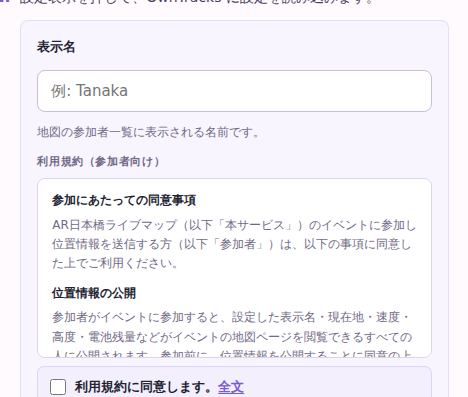 参加フォーム部分