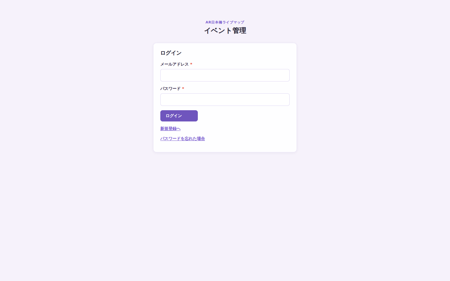 ログイン画面