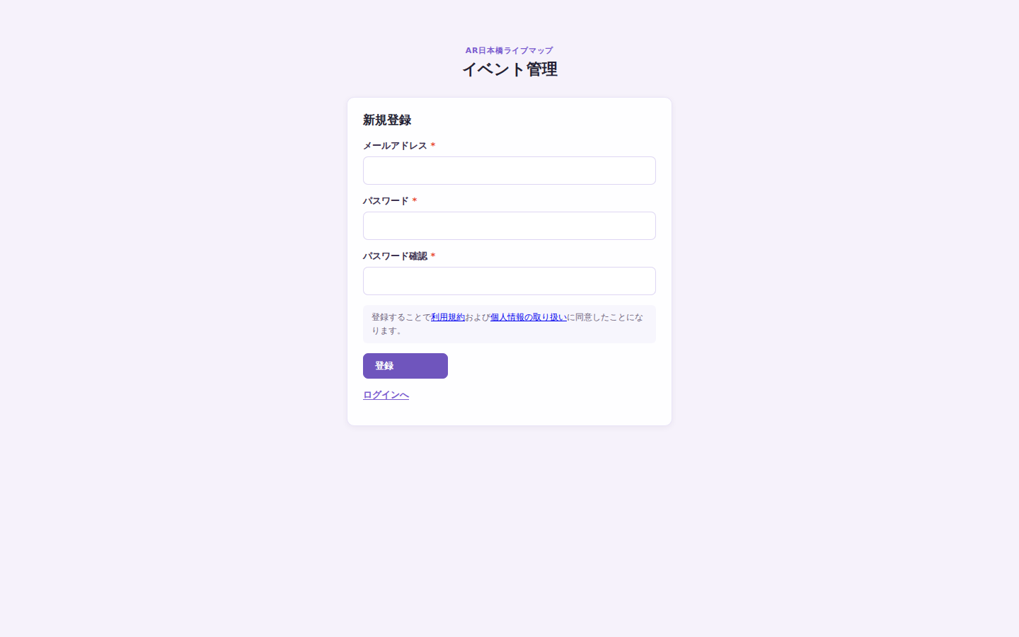 ユーザー登録画面