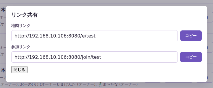 リンク共有ダイアログ